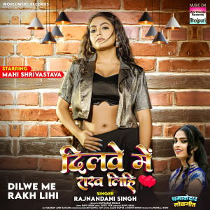 Listen to Dilwe Me Rakh Lihi song with lyrics from Rajnandani Singh