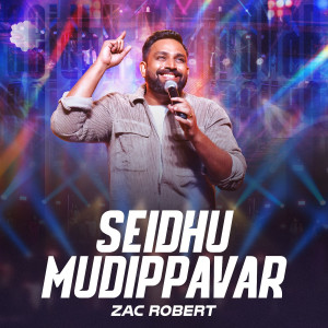 Album Seidhu Mudippavar oleh John Jebaraj