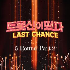 Listen to 오늘이 젊은 날 (Today Is Young) song with lyrics from 한봄