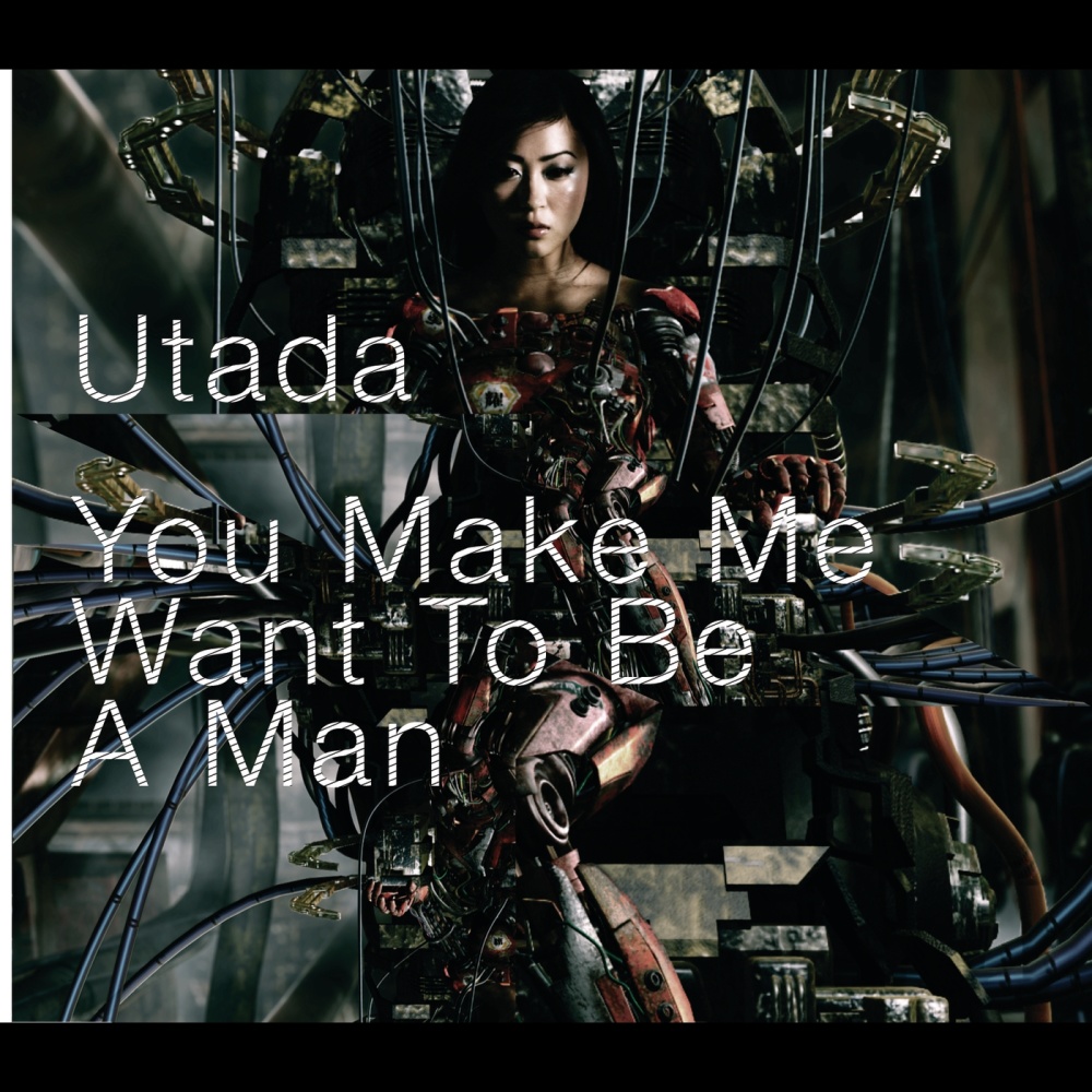You Make Me Want To Be A Man (Bloodshy and Avant Mix)