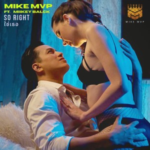 Mike MVP的專輯SO RIGHT ใช่เธอ Feat. Miikey Black