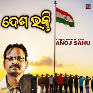 Album Desh Bhakti from Anoj Sahu