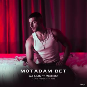 收聽Ali Aran的Motadam Bet (feat. Meshkat)歌詞歌曲