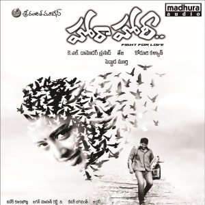 ดาวน์โหลดและฟังเพลง Chachi Povalanundi พร้อมเนื้อเพลงจาก Dinker
