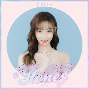 Album 小honey from 高颖浠