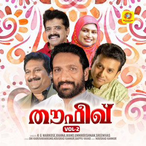 Listen to Nilavinte Ponnoli Pole Kinavinte song with lyrics from Unnikrishnan