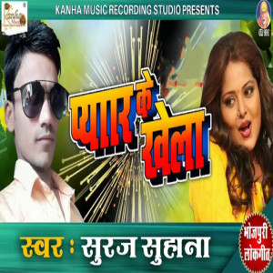 收聽Suraj Suhana的Pyar Ke Khela歌詞歌曲
