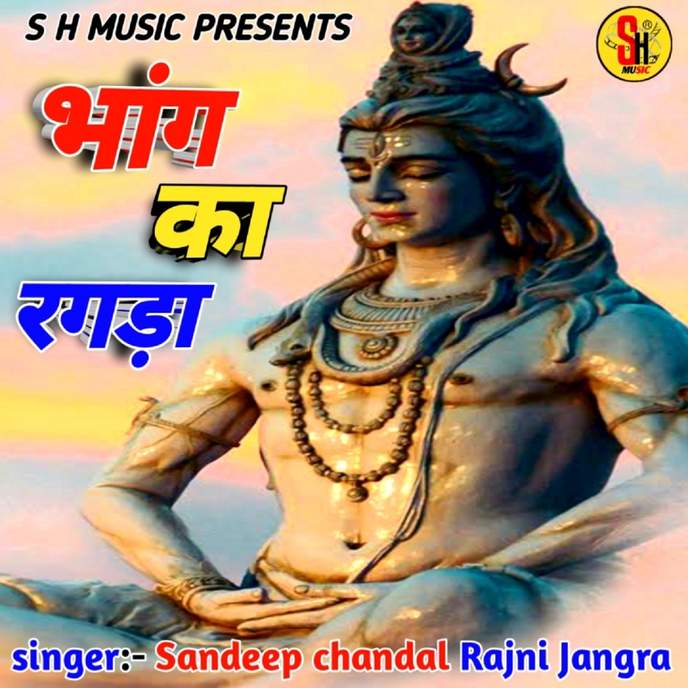 Bhang Ka Ragda
