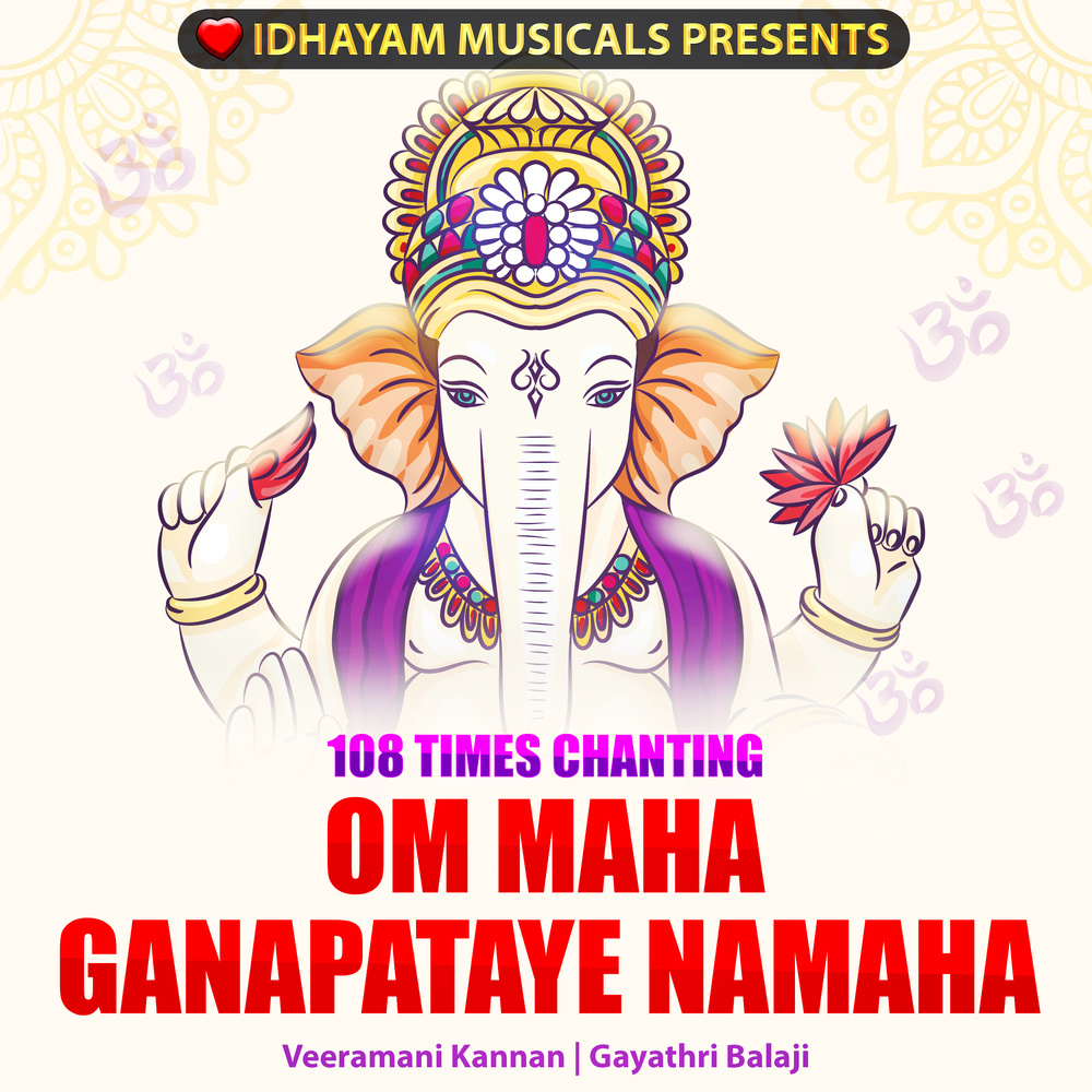 OM MAHA GANAPATAYE NAMAHA 108 TIMES CHANTING