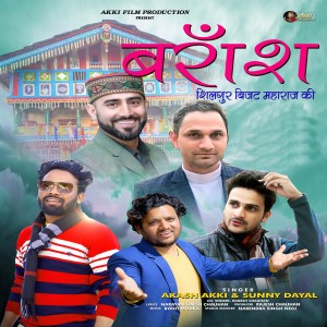 Listen to Baransh Shilgur Bijat Maharaj Ki song with lyrics from Sunny Dayal