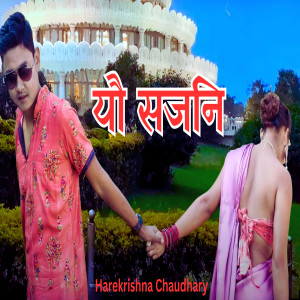 Listen to Yo Sajni song with lyrics from Harekrishna Chaudhary