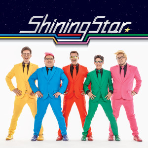 Dengarkan lagu รอเธอคนเดียว nyanyian Shining Star dengan lirik