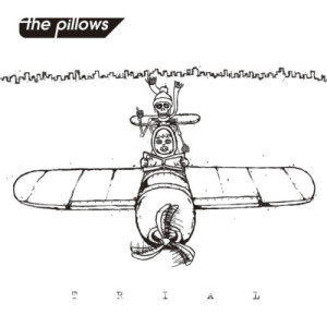 ดาวน์โหลดและฟังเพลง ポラリスの輝き 拾わなかった夢現 พร้อมเนื้อเพลงจาก the pillows