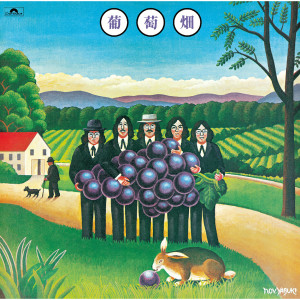 收聽Budobatake的Break Down - Budobatakeno Budo Zukuri歌詞歌曲