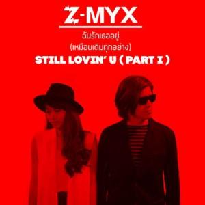 收聽Z-MYX的Still Lovin' U, Pt. 1歌詞歌曲
