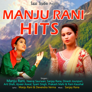 Listen to Non-stop Mashup song with lyrics from Manju Rani