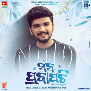 Album Mana Prajapati from MrinmayMS