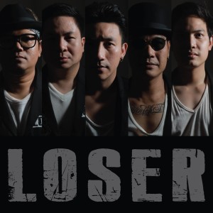 ดาวน์โหลดและฟังเพลง แพ้ก่อน พร้อมเนื้อเพลงจาก LOSER