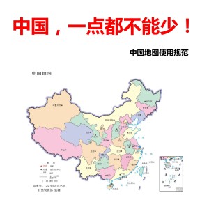 Listen to 中国，一点都不能少 (完整版) song with lyrics from MR.WEEZY