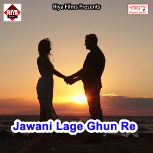 Dengarkan Yaarwa Ke Kail Abhi Le Dukhe lagu dari Arun Yadav dengan lirik