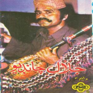 收听Jalal Chandio的Warlae Kandes Was Allah歌词歌曲