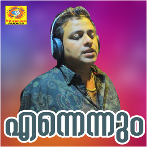 Listen to Anaswara Sneham song with lyrics from Franco