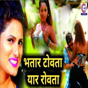Listen to Bhatar Towata Yar Rowata song with lyrics from Sawan Sargam