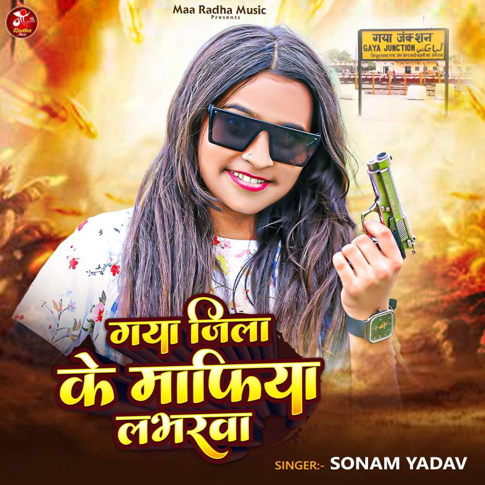 Gaya Jila Ke Mafiya Labharwa