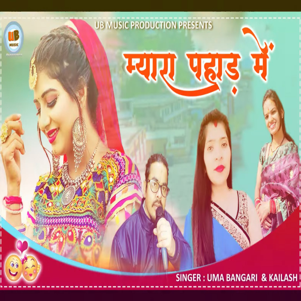 Myara Pahad Me (Pahadi)