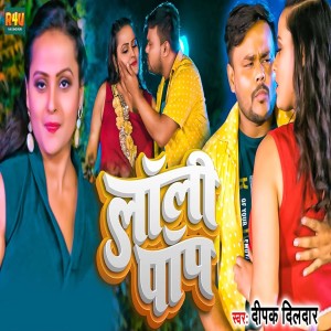 Album Lollypop from Deepak Dildar