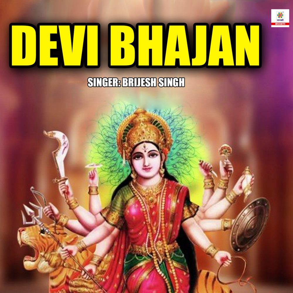 Devi Bhajan