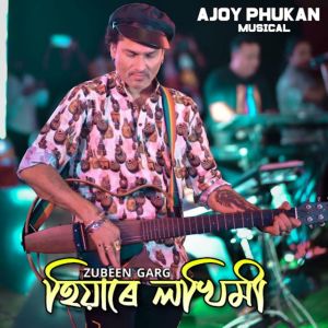Album HIYARE LAKHIMI from Zubeen Garg