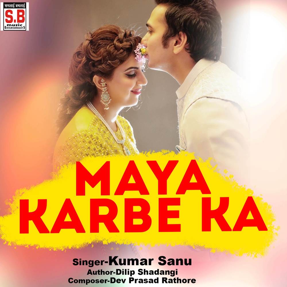 Maya Karbe Ka