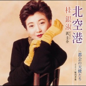 收聽EunSook Kye的Kita Kukou歌詞歌曲