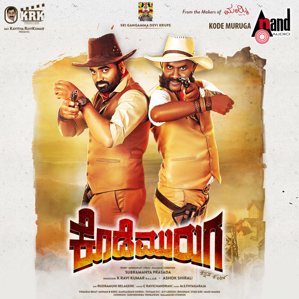 Hudukaadu Aleydaadu