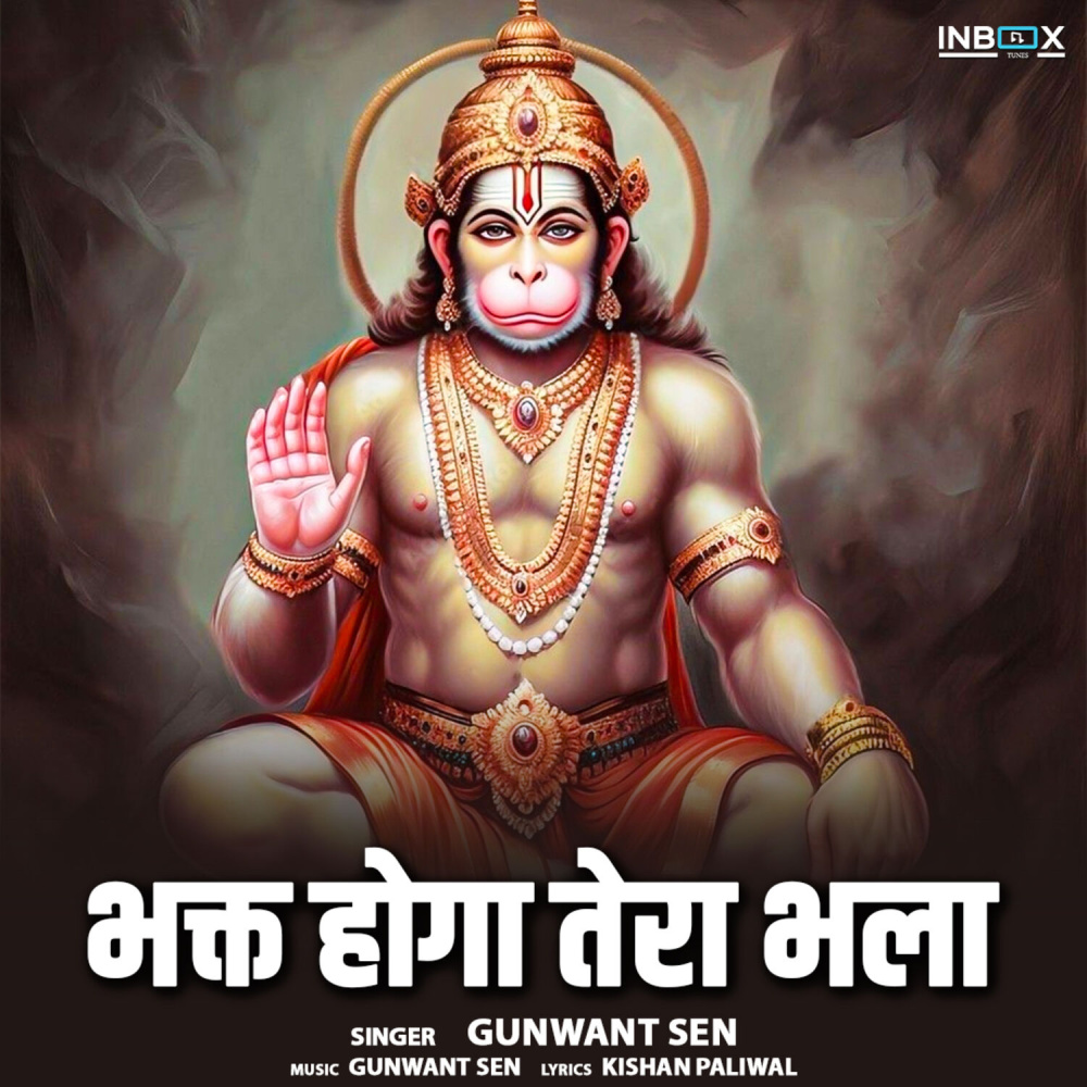 Bhakt Hoga Tera Bhala