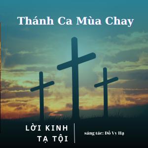 ดาวน์โหลดและฟังเพลง Lời Kinh Tạ Tội (feat. Anh Vinh) (Explicit) พร้อมเนื้อเพลงจาก Anton Studio
