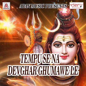 Listen to Tempu Se Na Devghar Ghumawe Le song with lyrics from Muniph Marshal