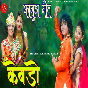Album Kevdo from Keshar Singh