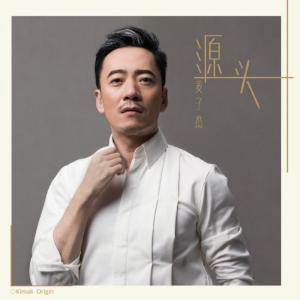 收听麦子杰的源头歌词歌曲
