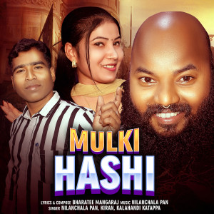 อัลบัม Mulki Hashi ศิลปิน Nilanchala Pan