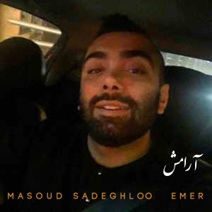 Listen to Aramesh song with lyrics from Masoud Sadeghloo