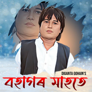Listen to Bohagor Mahote song with lyrics from Diganta Gohain