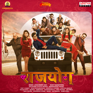 Album Raajahyog Hindi (Original Motion Picture Soundtrack) oleh M. M. Srilekha