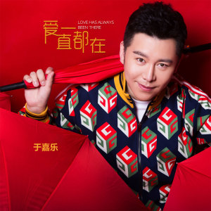 收聽於金源的情關歌詞歌曲