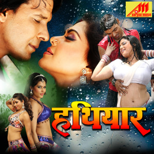 Listen to Bhail Sautaniya Tohar Vardi song with lyrics from Indu Sonali