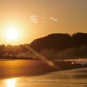 Listen to 先へ song with lyrics from RYUTO KASAHARA