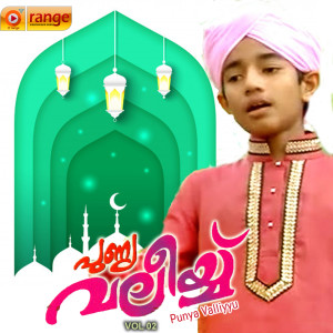 Listen to Akae Pukalutta song with lyrics from Athira Morayoor