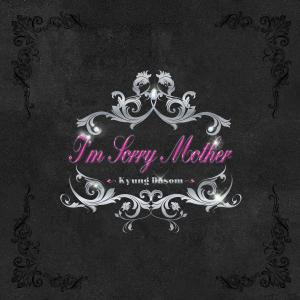 อัลบัม I'm Sorry Mother ศิลปิน Kyung dasom