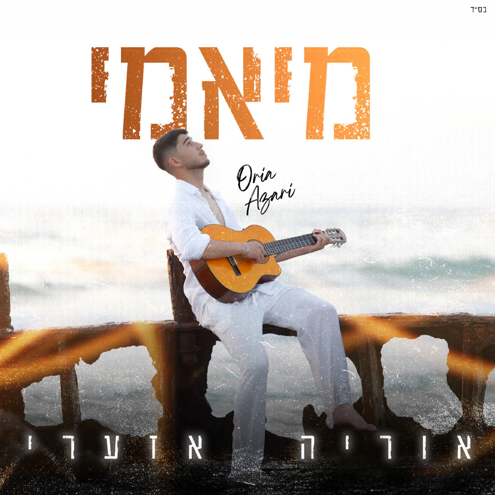 מיאמי